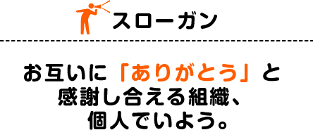 代表挨拶、株式会社スマイル代表取締役　江見昌修